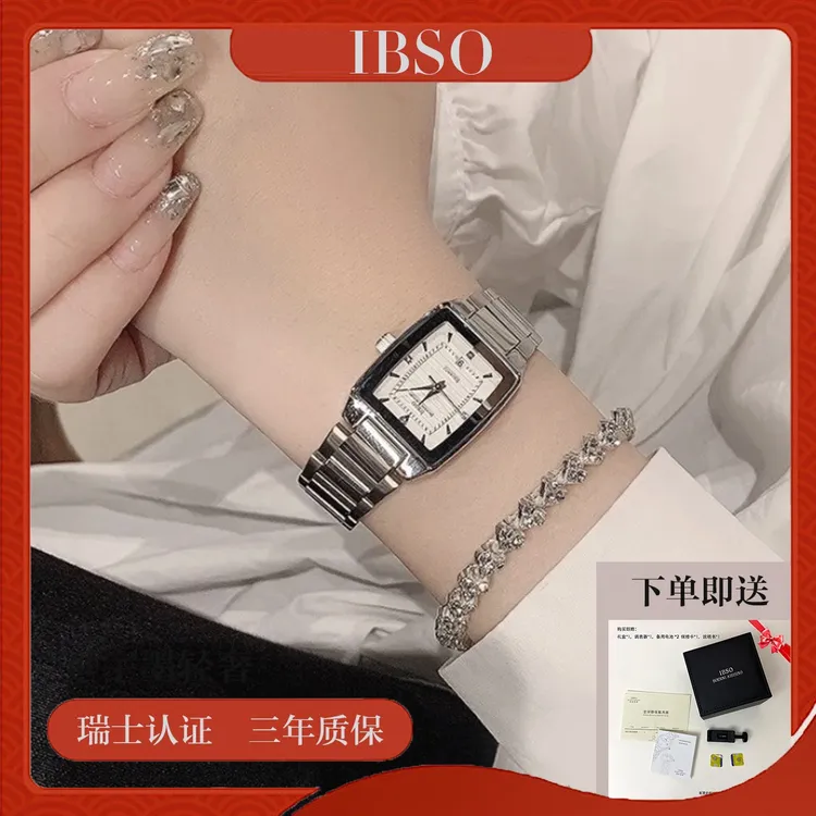 IBSO小众轻奢复古酒桶手表女士方形小表盘腕表女款防水百搭方块