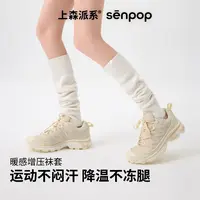 上森派系过膝袜套山羊绒护腿袜子秋冬款护膝堆堆袜保暖长袜腿套