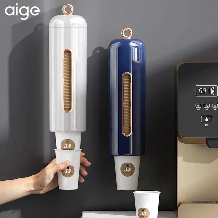 爱格一次性杯子取杯器饮水机水杯架子家用壁挂免打孔收纳纸杯架取