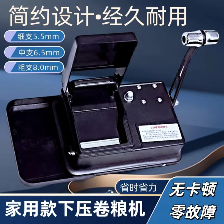 新升级涡轮推送下压式5.5/6.5/8.0/手动卷粮机家用