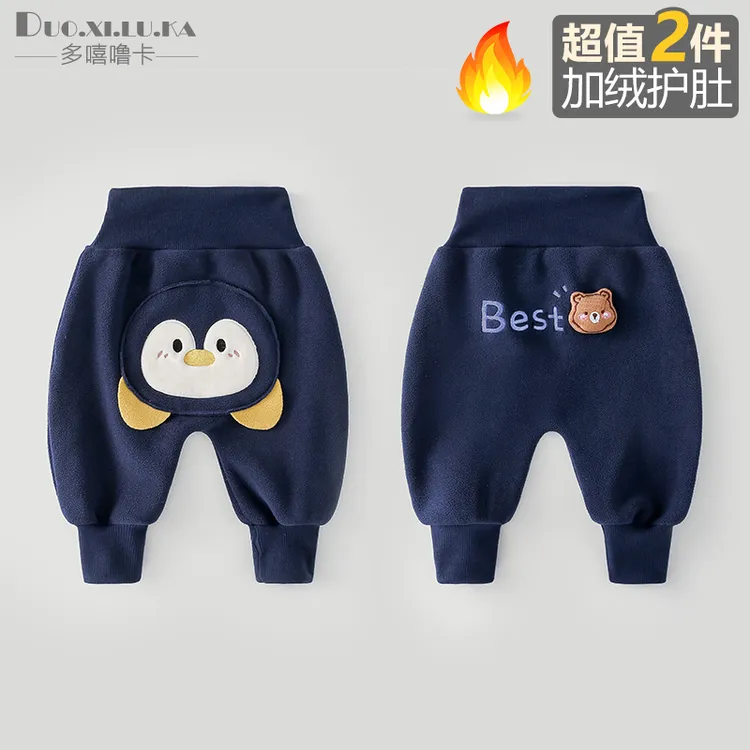 2条装 婴儿冬季大屁屁裤加绒高腰护肚加厚保暖秋冬男宝宝外出裤子