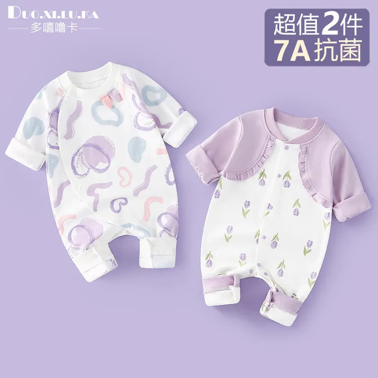 2件装 宝宝春秋纯棉连体衣新生婴儿秋款纯棉哈衣爬服长袖薄款满月