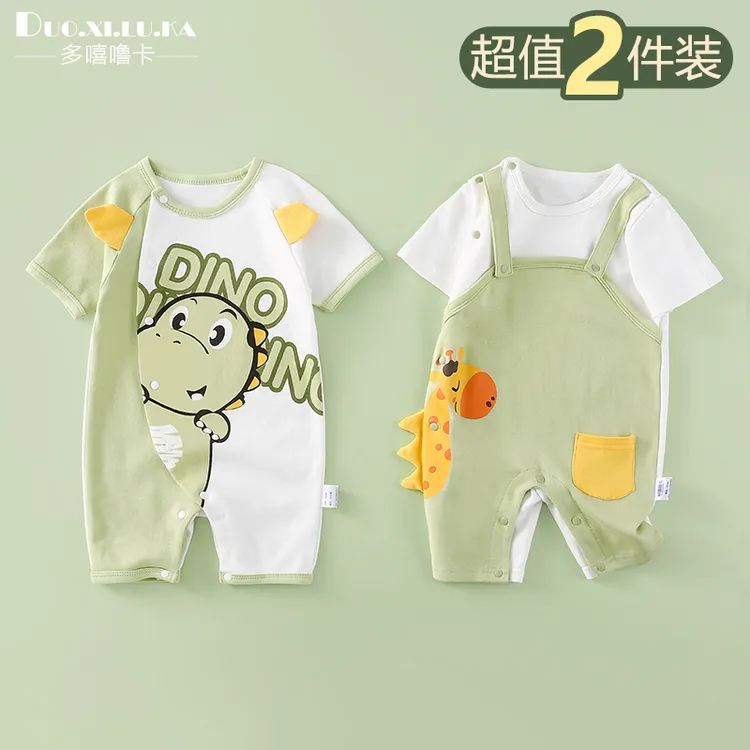 2件装 新生婴儿夏季薄款连体衣宝宝夏季短袖哈衣爬服透气0-18个月