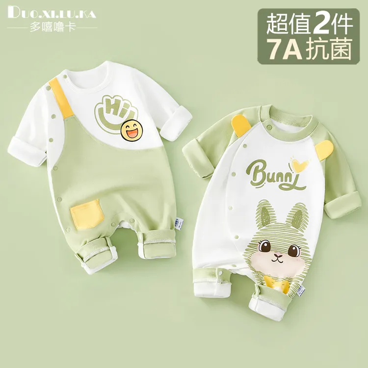 【7A抗菌】2件装 宝宝春季连体衣新生婴儿纯棉衣服春秋哈衣爬服薄款