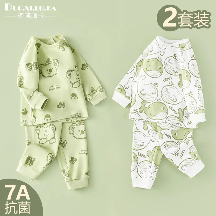 2套 1-5岁儿童内衣套装春秋款宝宝秋衣秋裤纯棉打底家居服a类保暖