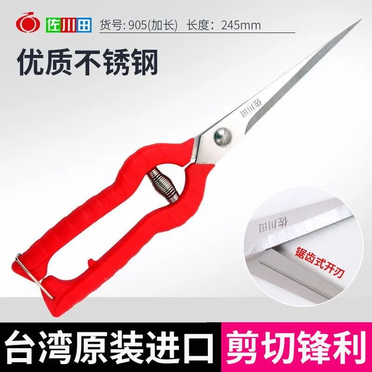 佐川田园艺剪刀树枝修剪摘花椒神器采摘工具采摘果蔬葡萄花艺剪刀