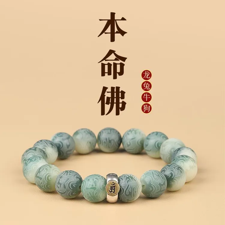 合金木质手链 天然菩提手串绿菩提雕刻六字真言生肖本命文玩手串