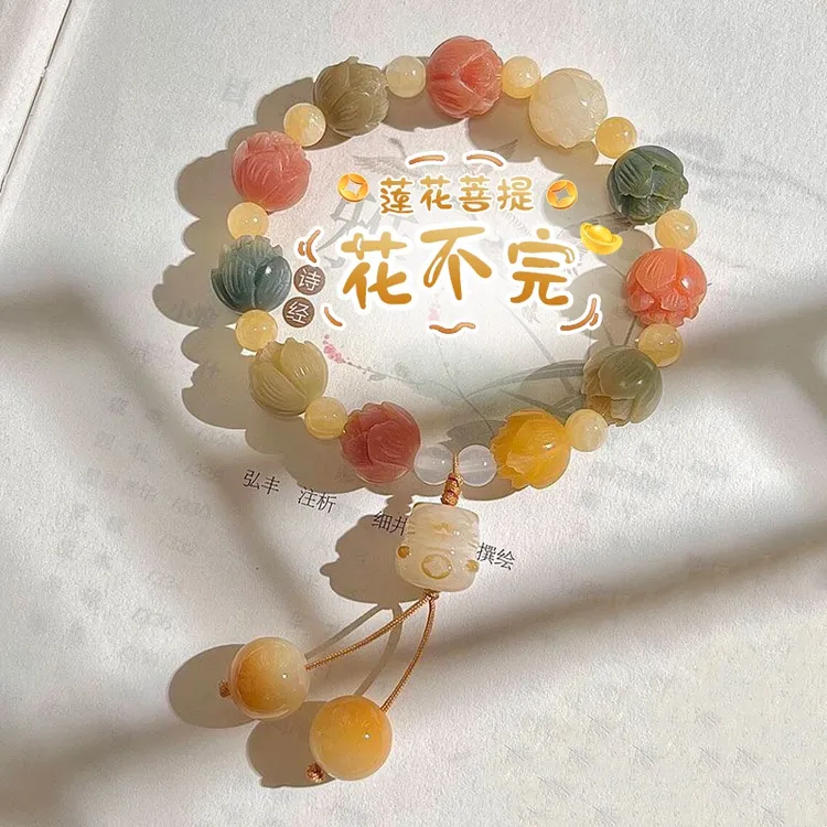 花不完菩提莲花手串国风百搭女生小猫菩提吊坠多宝单圈菩提根手持