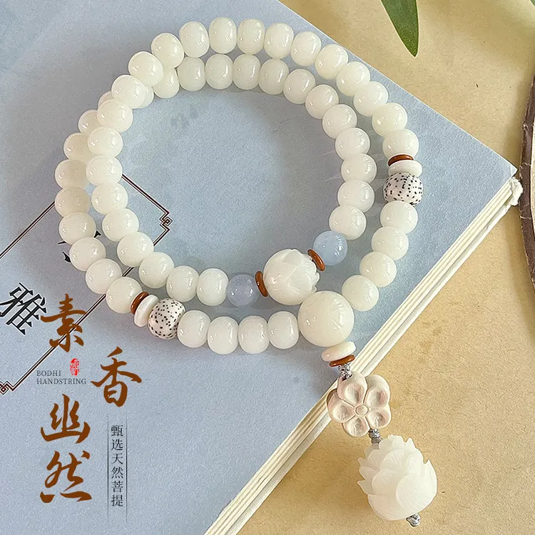 素香幽然白玉菩提根苹果珠双圈手串莲花手持吊坠百搭文玩送人佛珠