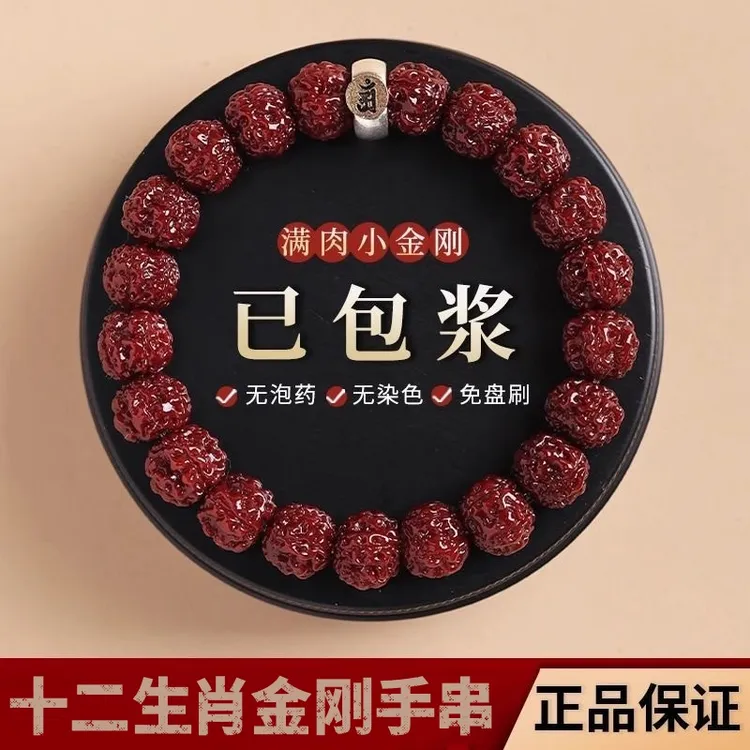 【已包浆】机刷玉化小金刚手串十二生肖本命金刚菩提子文玩佛珠送人