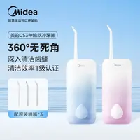 美的冲牙器推荐便携式牙线家用深度清洁防水清洗正畸专用洁齿CS3