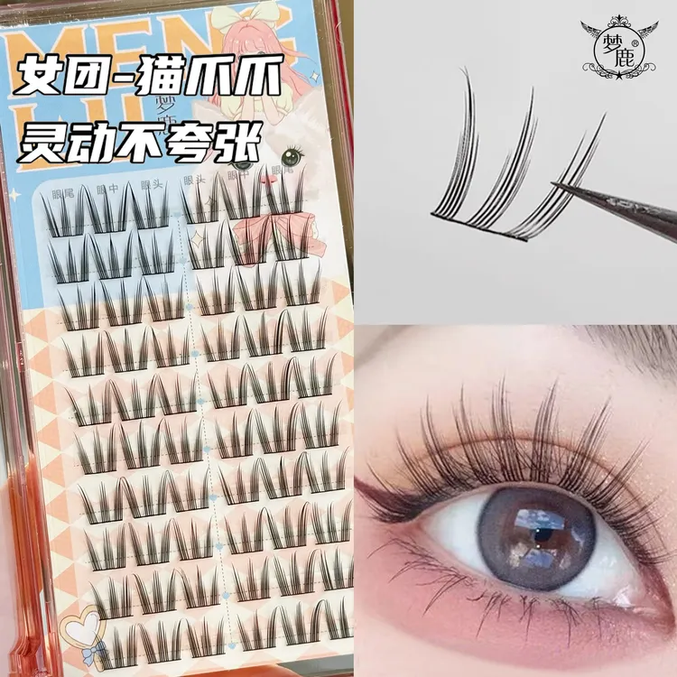 猫爪爪假睫毛柔软自然仿真大容量分段式新手懒人初学者自粘眼睫毛