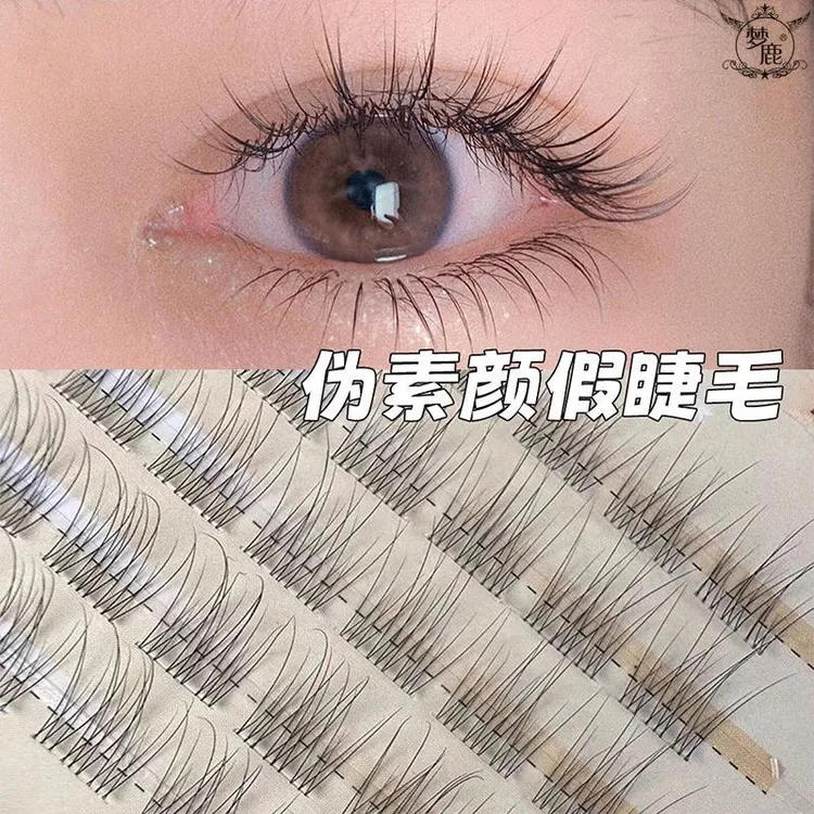 大容量免胶透明鱼尾假睫毛自然分段单簇日常女素颜新手懒人仿真