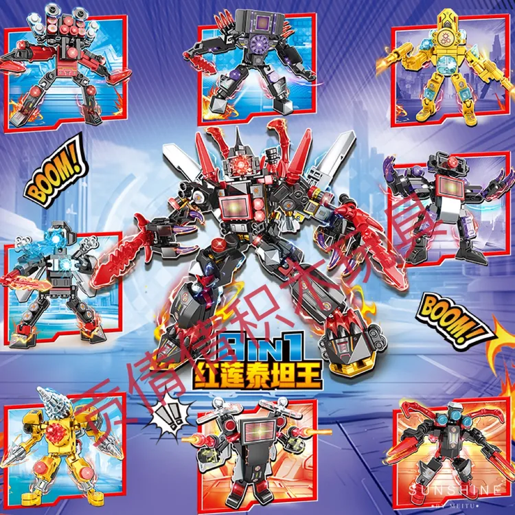 2024新款红莲剑魔人合体马桶人vs监控人兼容乐高颗粒玩具新年礼物
