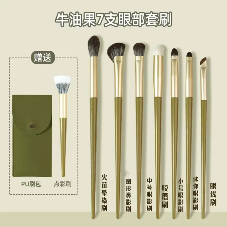 【沧州刷子】7支超软眼部刷软毛超柔软便携新手化妆刷初学JM