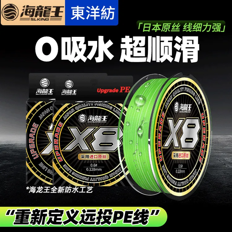 海龙王东洋纺pe线防水X8编大力马鱼线正品主线高端路亚线耐磨