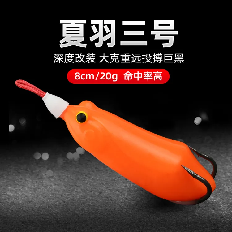 夏羽三号雷蛙8厘米20克远投重草路亚打黑树脂改装雷蛙钓黑鱼雷强
