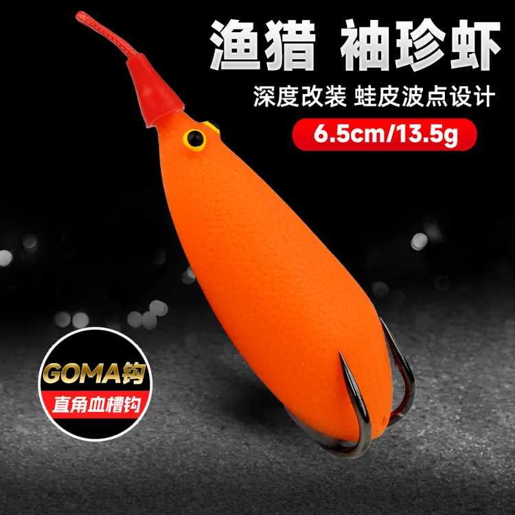 渔猎改装雷蛙新款软虫袖珍虾13.5克小黑鱼适用草洞雷蛙路亚假饵