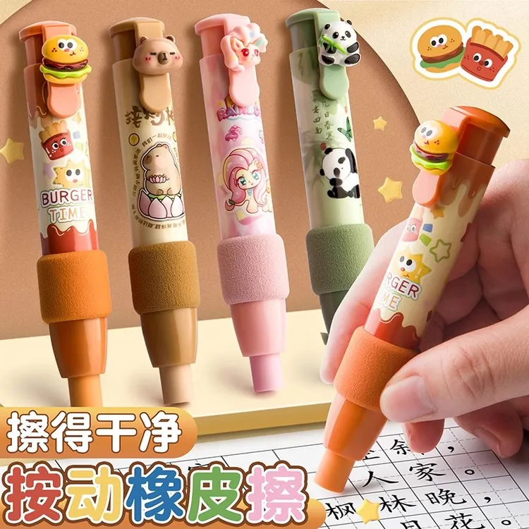 推拉橡皮擦小学生专用干净无毒不留痕卡通可爱创意按动铅笔擦