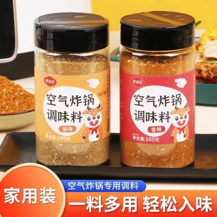 家用空气炸锅调味料烧烤调料烤肉专用蘸撒料炸串料孜然粉香辣鲜香