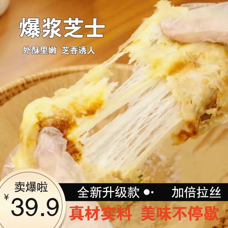 【品质升级】快勒芝士牛肉饼方便速食营养小吃馅多肉香拉丝懒人早餐