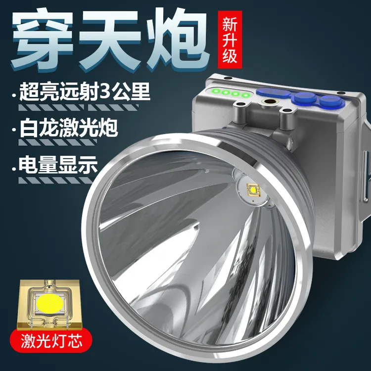 T9白龙激光炮头灯聚光远射大功率强光可充电户外夜钓打野赶海头灯