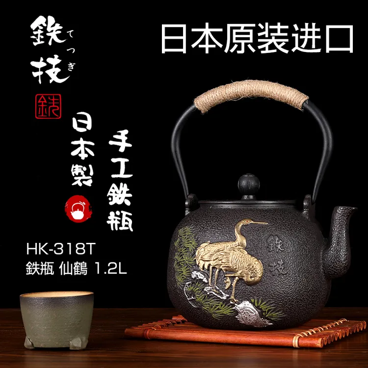 铁技日本原装进口手工铁技铸铁茶壶家用电陶炉煮茶泡茶烧水壶