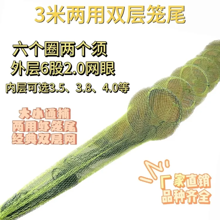 江苏龙虾笼双层尾巴，捕大留小，大小通捕！