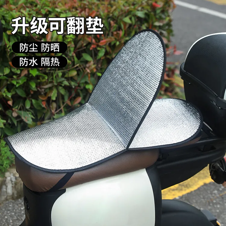 电动车防晒坐垫夏季隔热防烫电瓶座垫套防水通用摩托车隔热垫坐垫