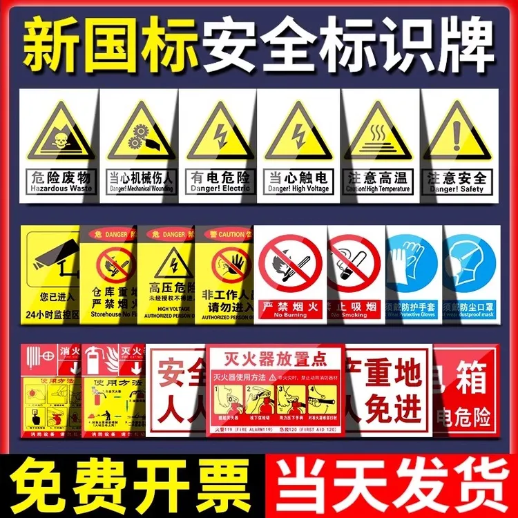 严禁烟火警示牌消防安全标识牌工厂仓库生产车间警告标志标示牌子