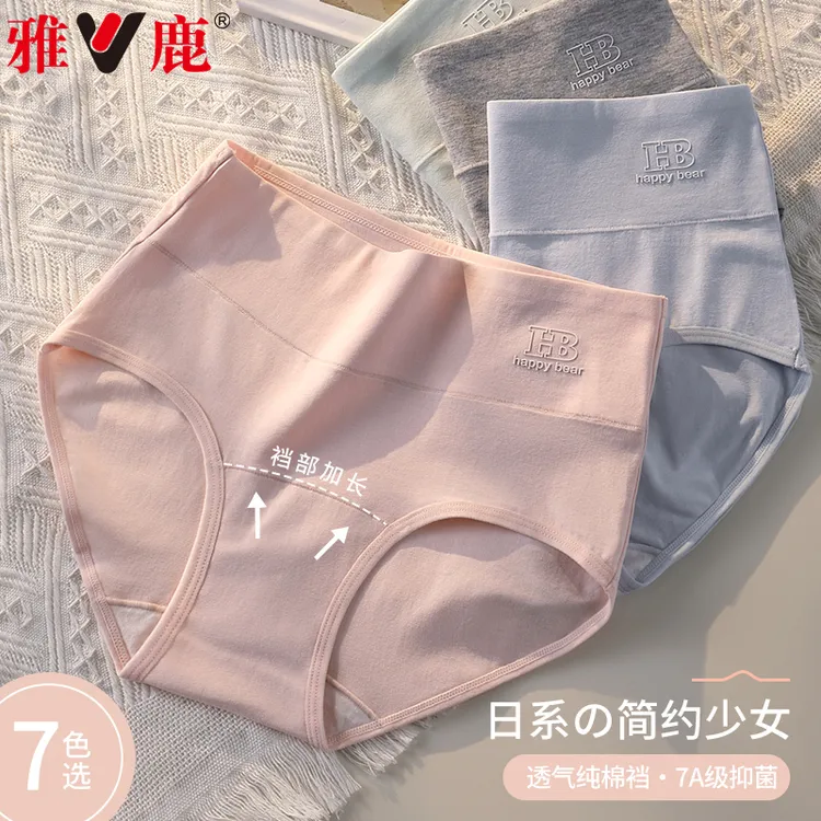 雅鹿纯棉全棉女士内裤女款大码高腰收腹无痕透气女生三角裤头