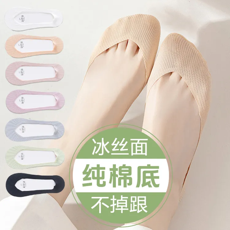 雅鹿低帮冰丝隐形袜女夏季薄款透气吸汗不掉跟浅口纯色高跟鞋袜子