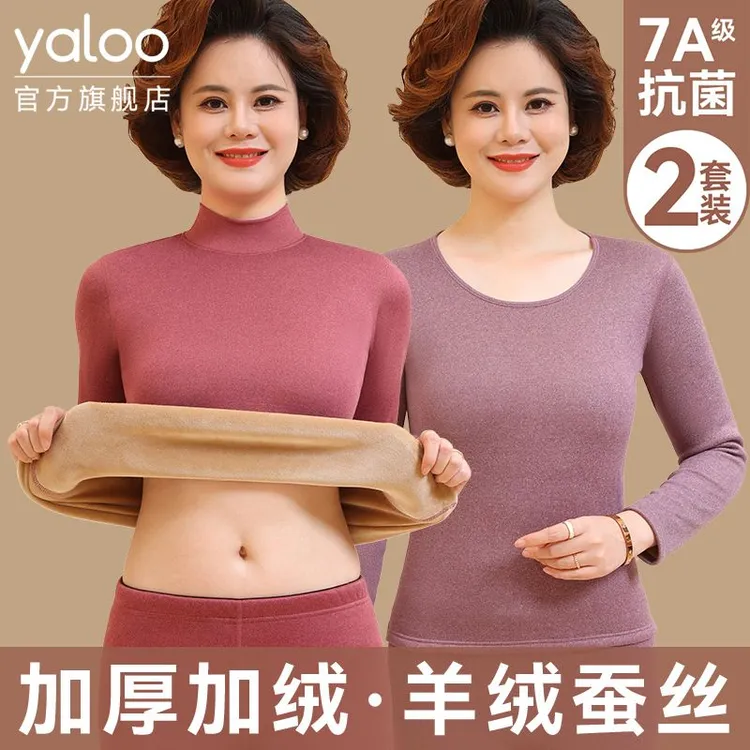 雅鹿妈妈女士保暖内衣套装女款加绒加厚大码中老年人高领秋衣秋裤