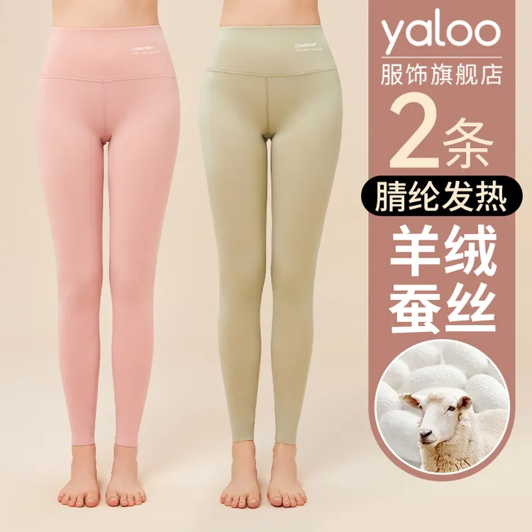 雅鹿加肥加大码秋裤女士2025新款胖mm冬季加绒德打底保暖裤女款薄