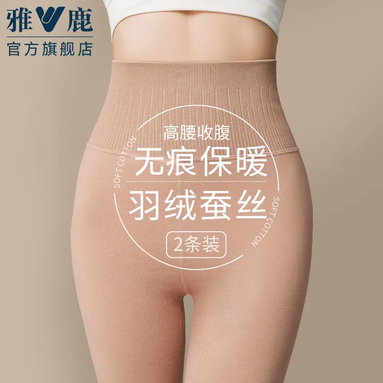 雅鹿秋裤女士高腰棉毛裤保暖线裤薄款冬季打底衬裤羽绒桑蚕丝内穿