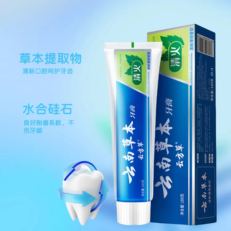 【Yun】 云方草云南草本牙膏清新薄荷留兰香健齿清口气多效温和修护