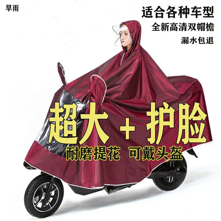 雨衣专用女款电动车加厚加大单人双人电瓶车摩托车男厚雨披