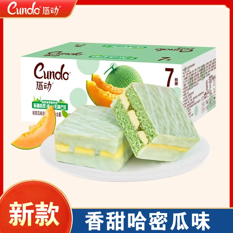 唇动哈密瓜味巧克力蛋糕营养早餐代餐充饥草莓味下午茶甜点糕点