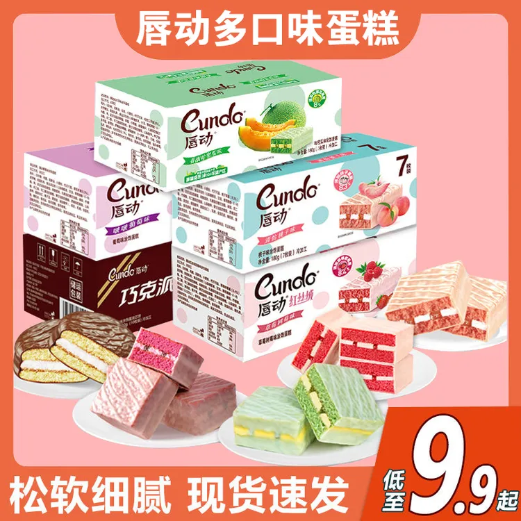 唇动经典红丝绒蛋糕草莓夹心白色奶油西式糕点多种口味整箱优选