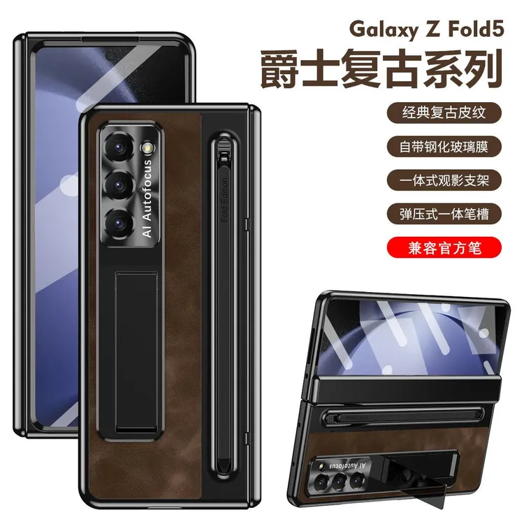 三星Z Fold5手机壳w24全包复古折叠屏手写笔盒支架商务防摔保护壳