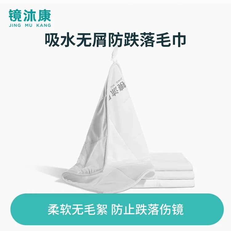 角膜塑形镜RGP硬性近视OK镜摘戴防跌落不掉毛屑耐高温毛巾卫生