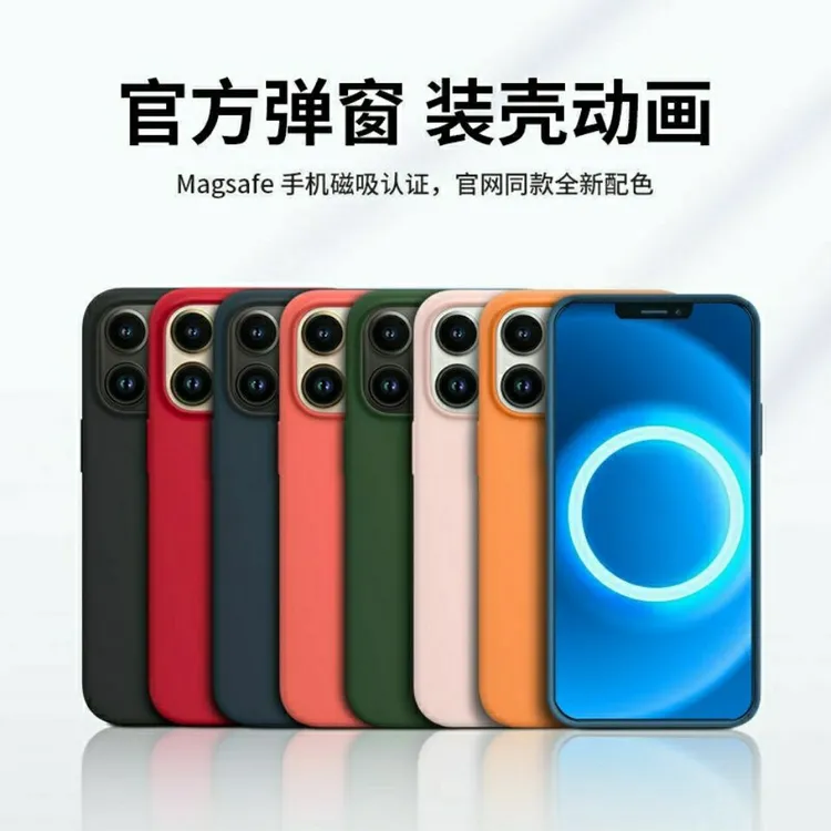 适用苹果14/13pro/15promax手机壳MagSafe官方磁吸动画液态硅胶套