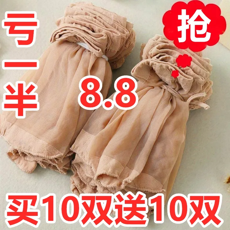 短袜短款袜子女士春秋夏季天超薄款肤色耐磨防勾丝袜高弹透明耐磨