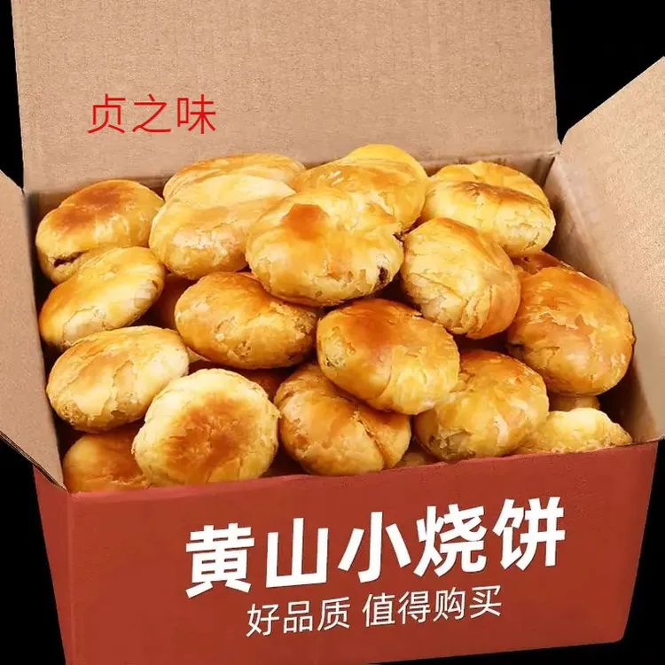 安徽黄山烧饼梅干菜扣肉红糖肉松糕点早餐办公室速食