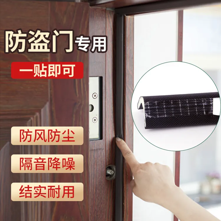 防盗门门缝密封条入户门漏风密封条门缝保温降噪隔音防尘冬季防冻