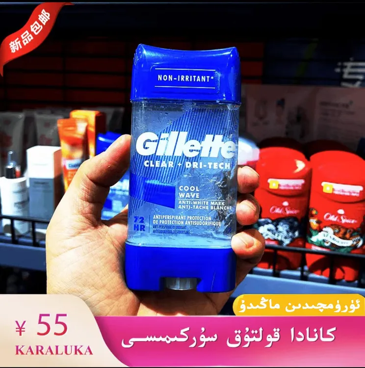 Gillehe止汗露止汗好用 koltuk atir