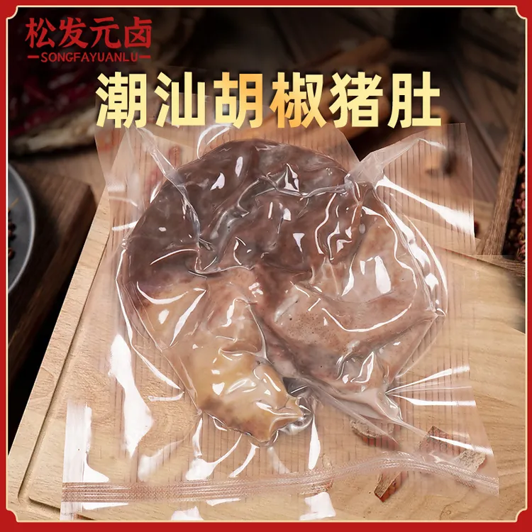 元卤胡椒猪肚（非遗老字号/新鲜现卤/一个装）