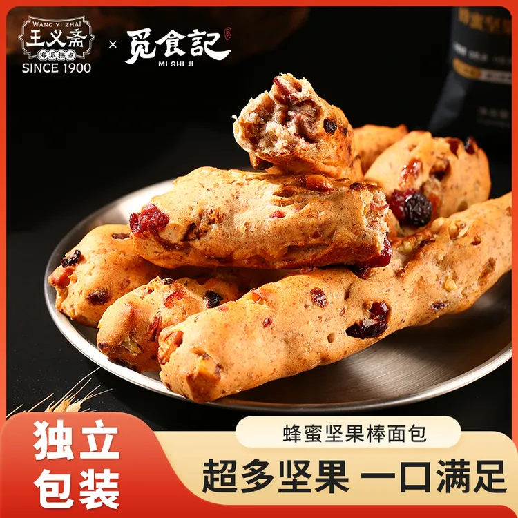 【王义斋】 坚果棒面包70g*6根