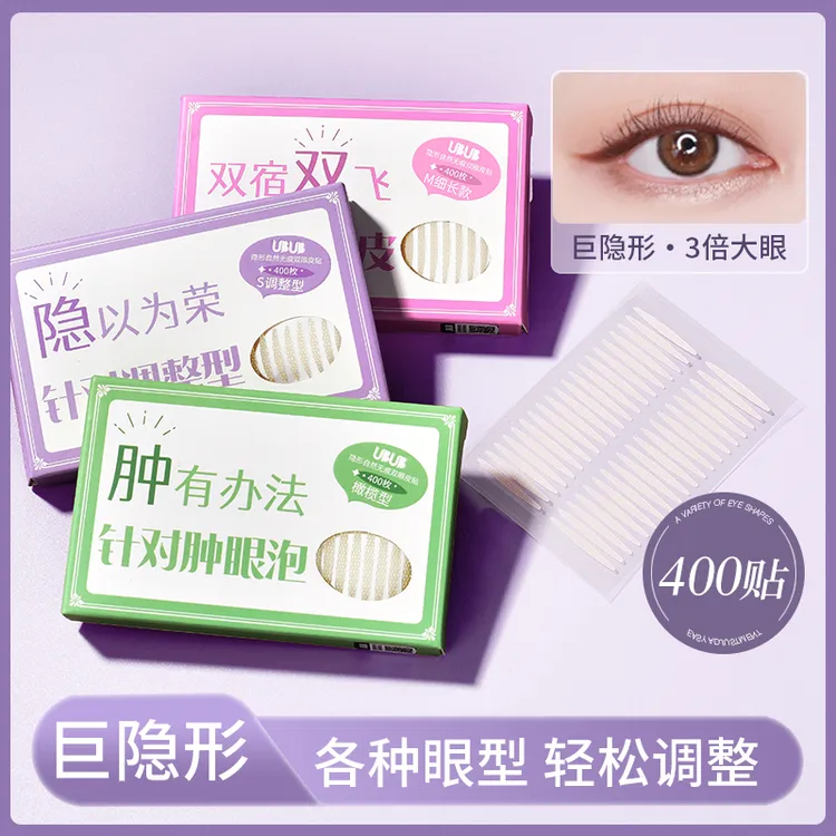 UBUB双眼皮贴女肤色无痕自然隐形轻薄蕾丝单面透气肿眼泡400枚/盒