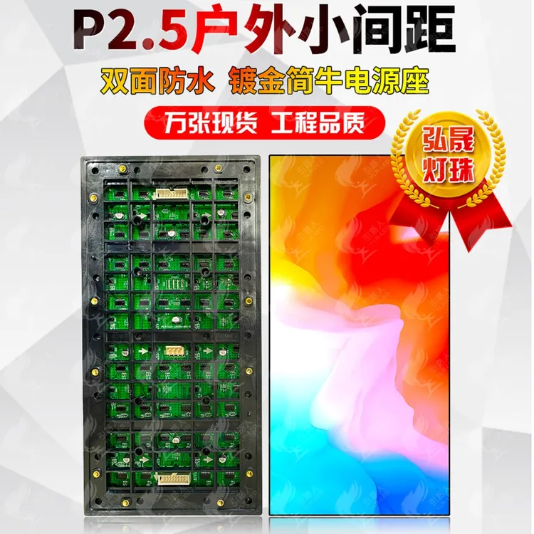 LED显示屏户外显示屏全彩户外显示屏防水户外显示屏户外LED显示屏